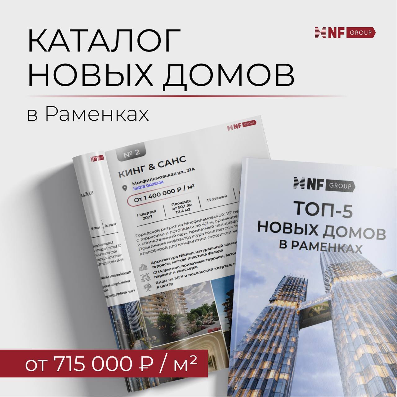 NF Group