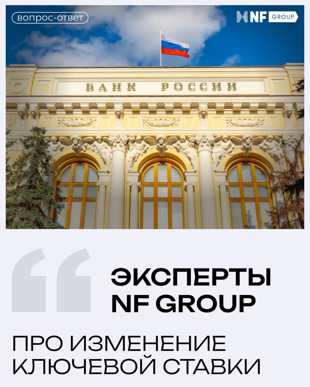 NF Group