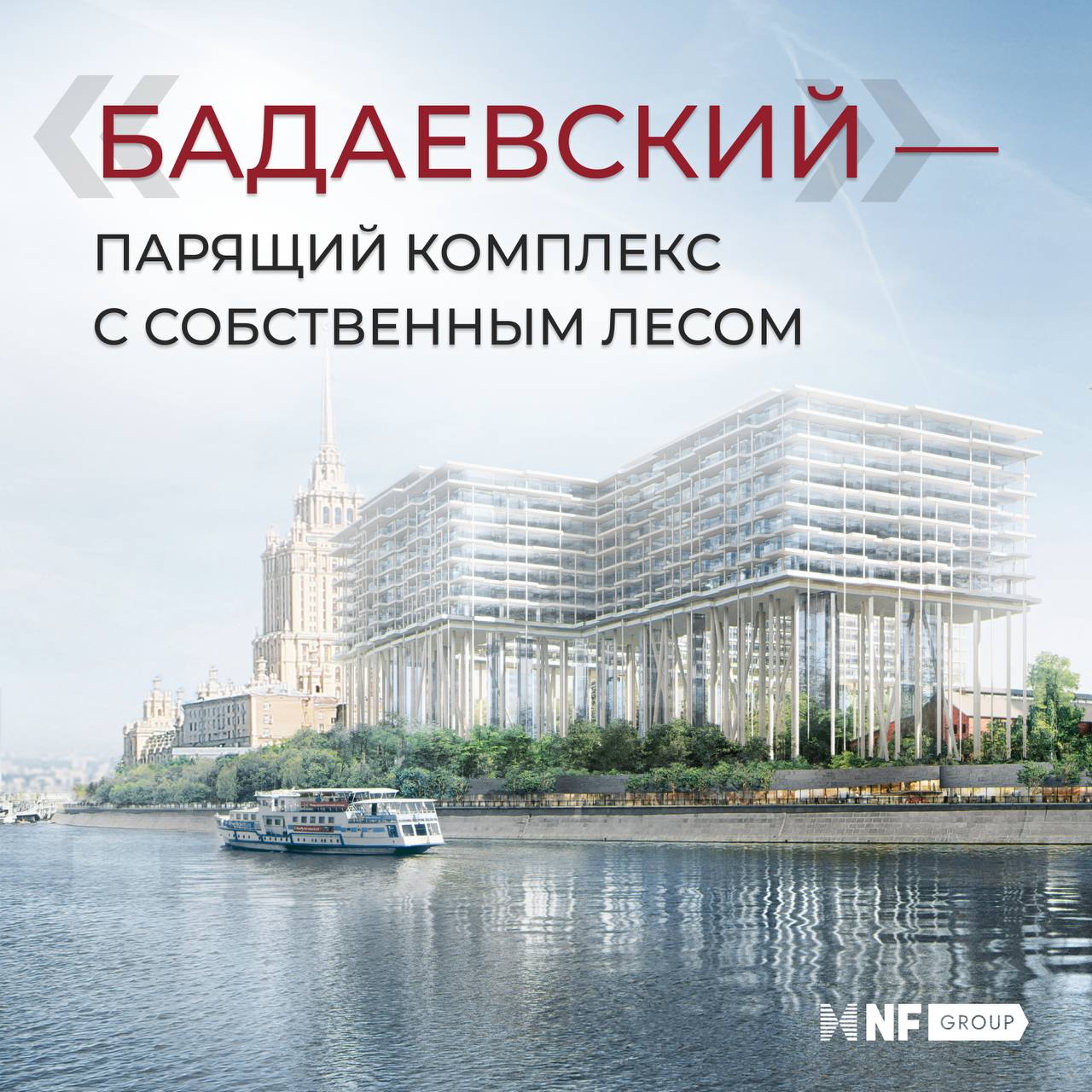 NF Group