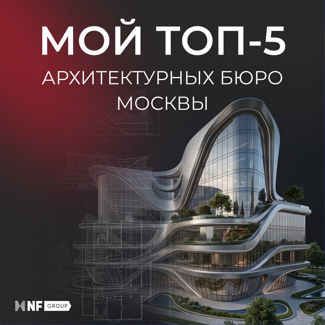 NF Group