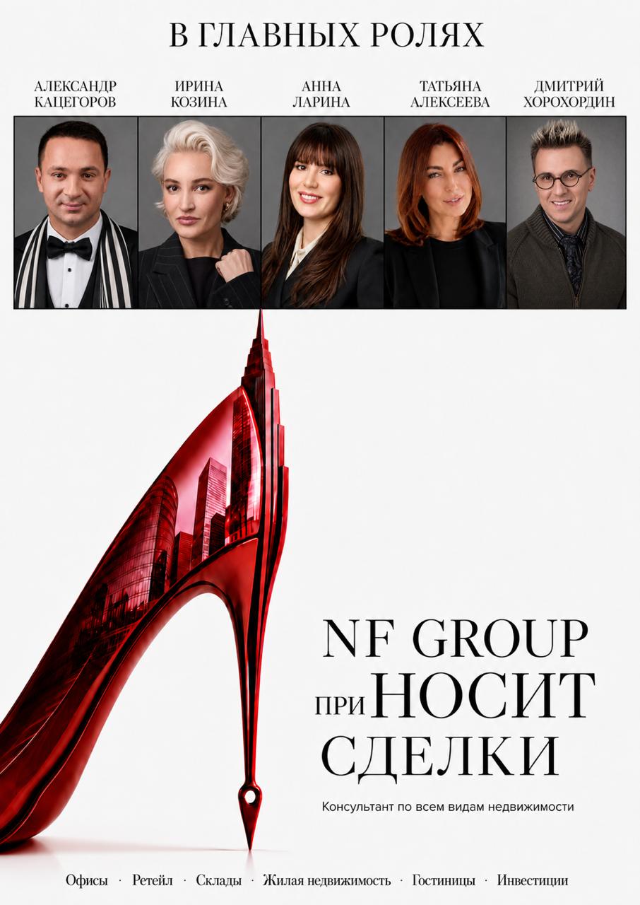 NF Group
