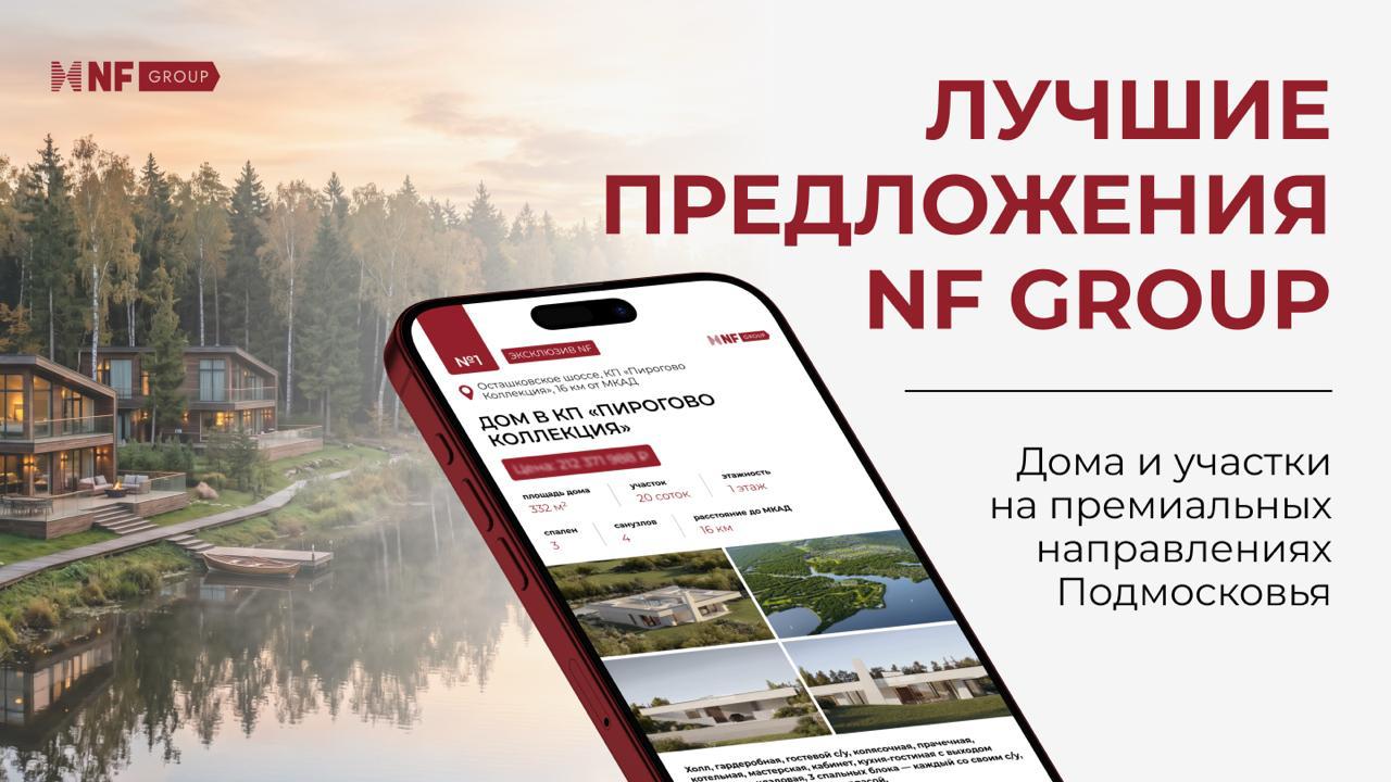 NF Group