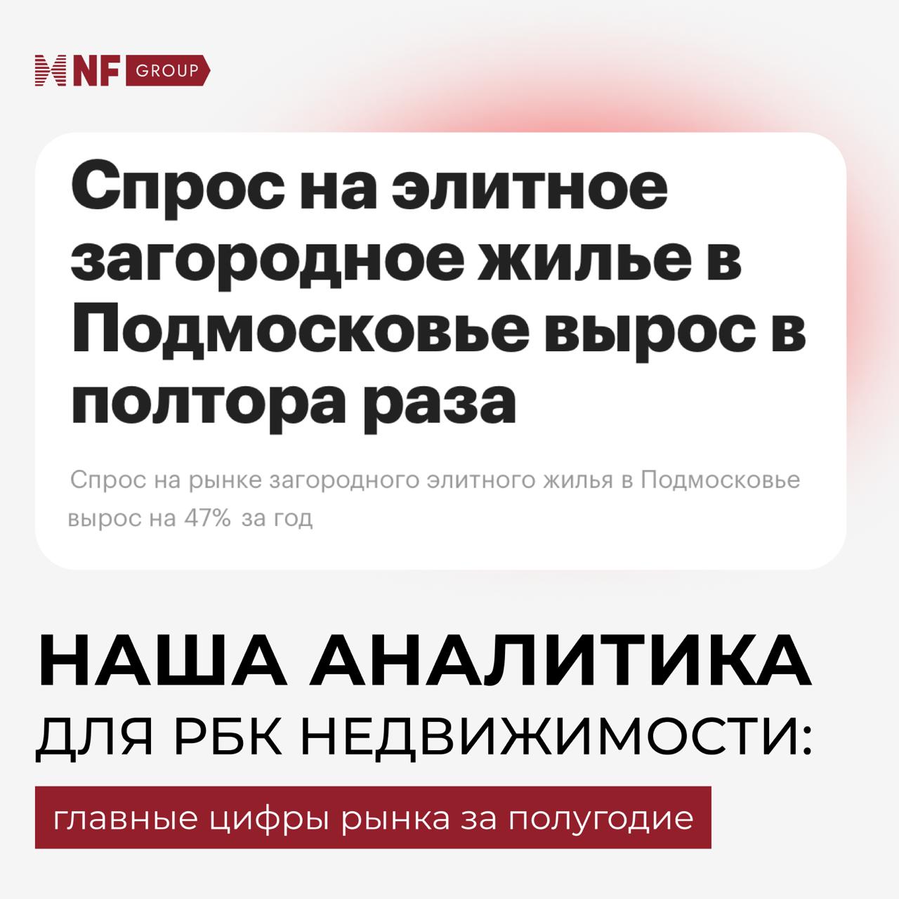 NF Group
