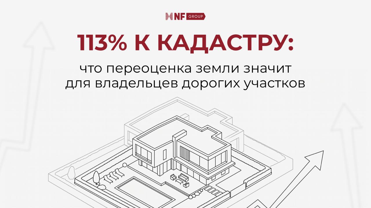 NF Group